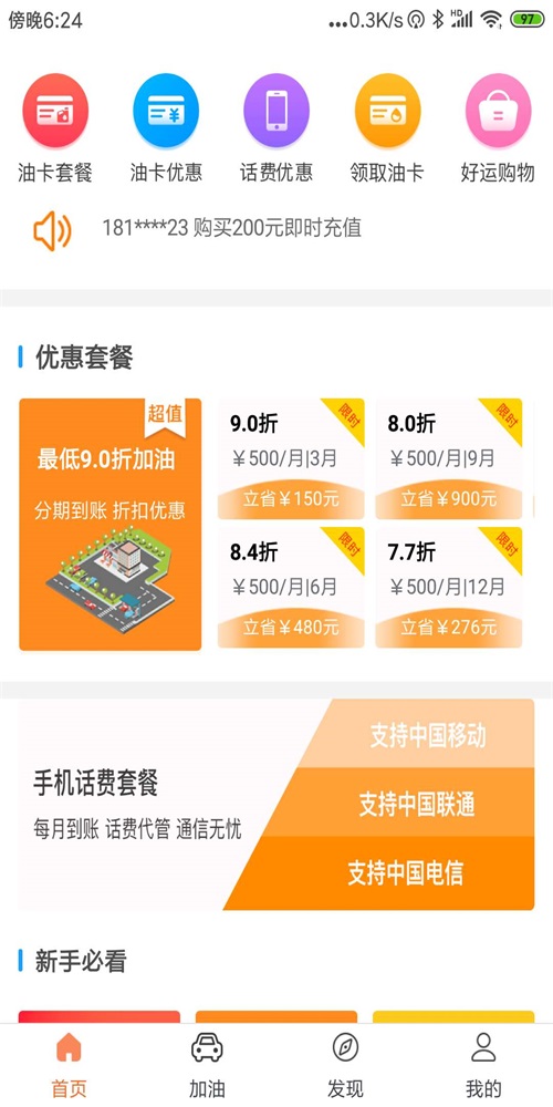車寶寶加油