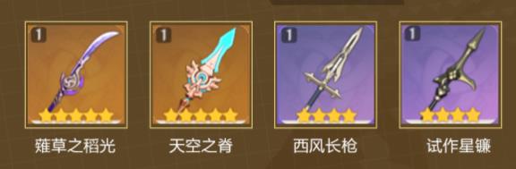 《原神》云堇武器攻略