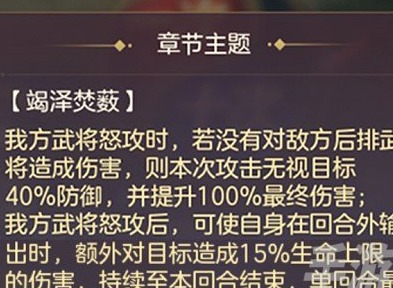 三国志幻想大陆烽火流金第一章怎么过 烽火流金第一章阵容搭配推荐
