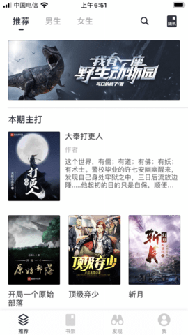 小书阁无广告