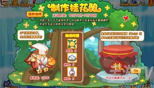 洛克王国桂花酿酒怎么制作-桂花酿酒配方大全