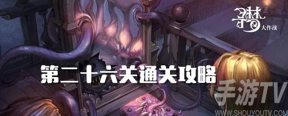 密室逃脱