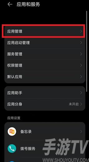 万象灵动岛卸载方法