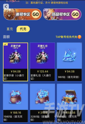 火炬之光无限国际服怎么充值 国际服充值氪金教程[多图]图片2