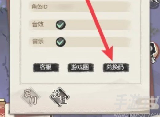 道天录兑换码大全 2022最新礼包兑换码[多图]图片1