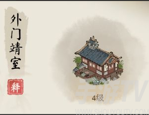 道天录宗门怎么升级 快速提升宗门等级攻略[多图]图片2