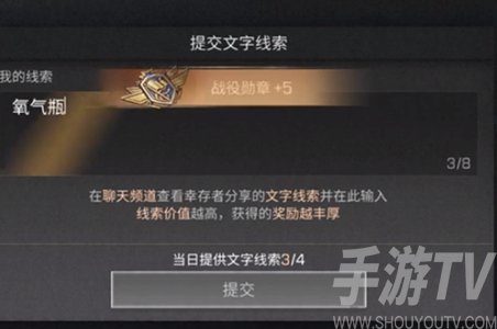 明日之后基因线索是什么 全基因线索攻略[多图]图片1