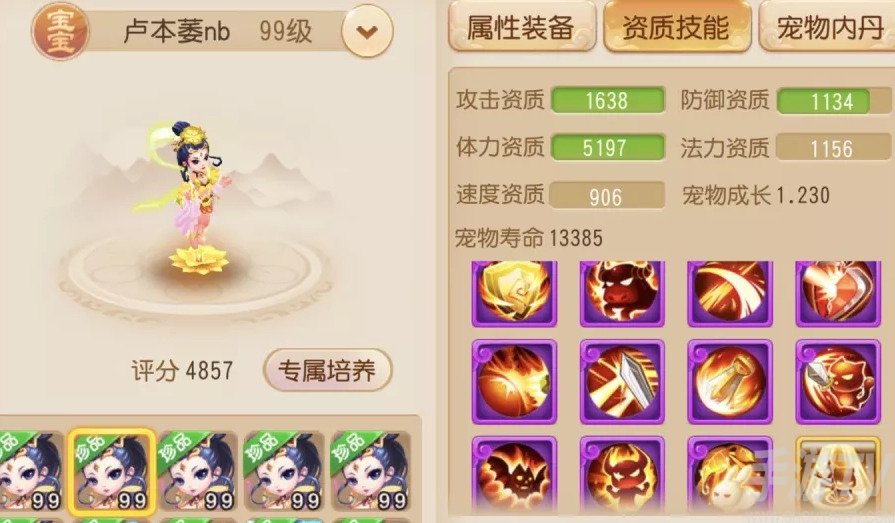 梦幻西游手游宠物技能怎么增加 宠物技能增加攻略分享