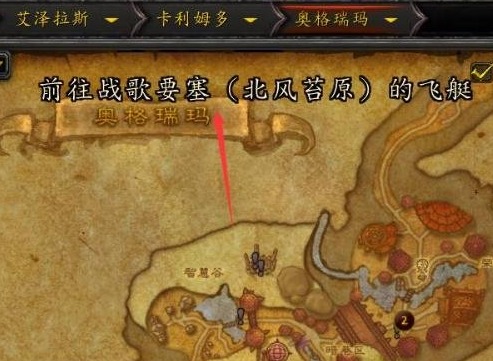 魔兽世界龙骨荒野怎么进 魔兽世界怀旧服wlk龙骨荒野进入方法分享