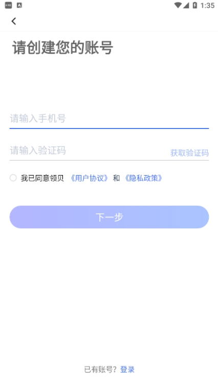 領貝機器人