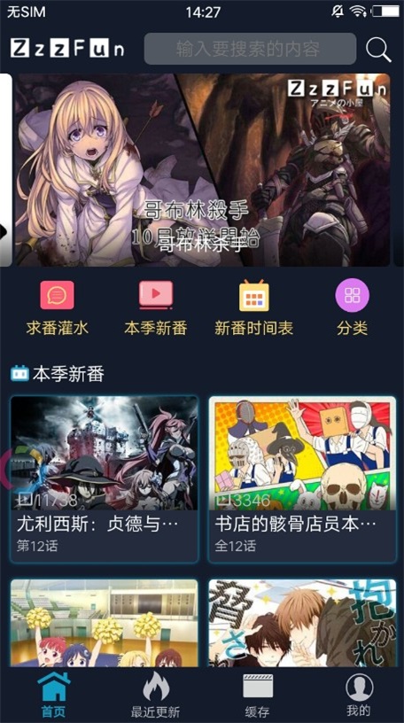 zzzfun最新app