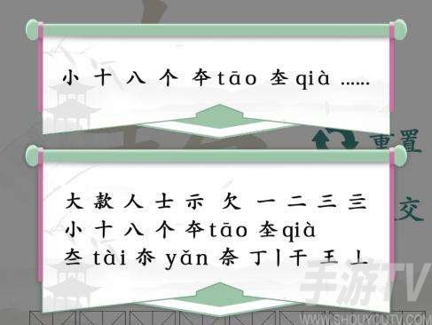 汉字找茬王大款找出23个字怎么过关 抖音汉字找茬王大款找出23个字通关攻略