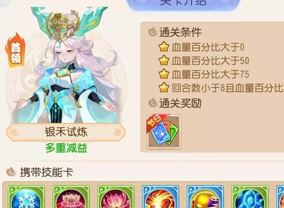 梦幻西游手游星河幻境4-3怎么过关 梦幻西游手游星河幻境4-3过关阵容