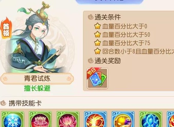 梦幻西游手游星河幻境4-4怎么过 梦幻西游手游星河幻境4-4过关阵容攻略