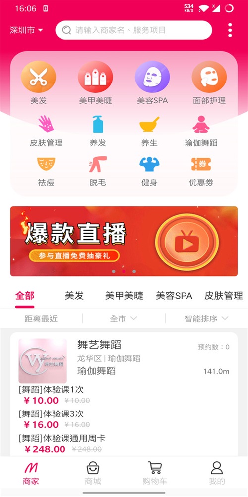 美人荟