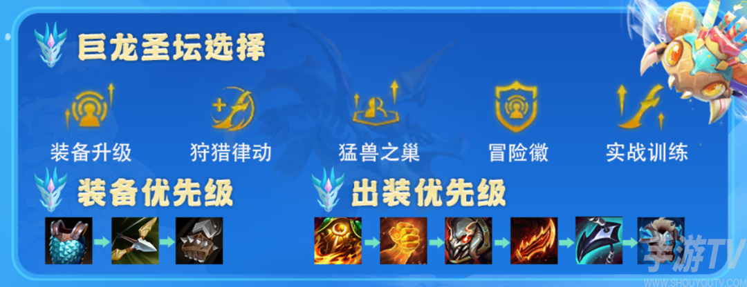 金铲铲之战冒险纳尔阵容玩法攻略