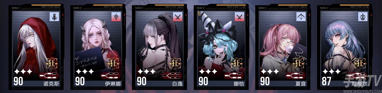 无期迷途EX2-4通关攻略