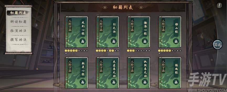 千古江湖梦功法阁作用介绍