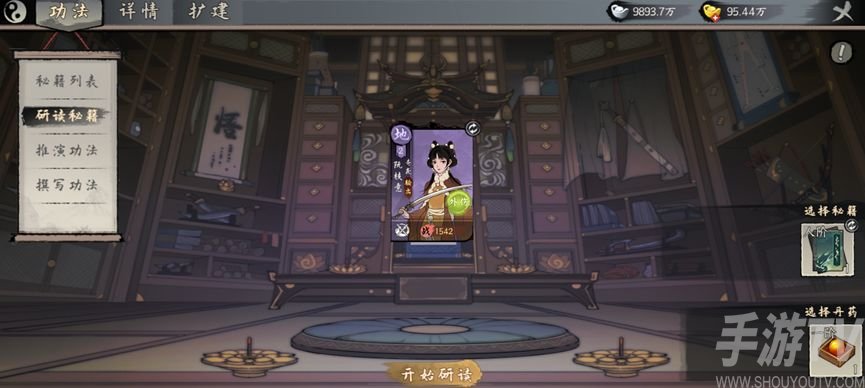 千古江湖梦功法阁作用介绍