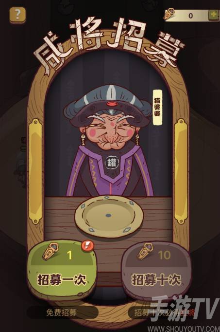 咸鱼之王招募令免费获取方法