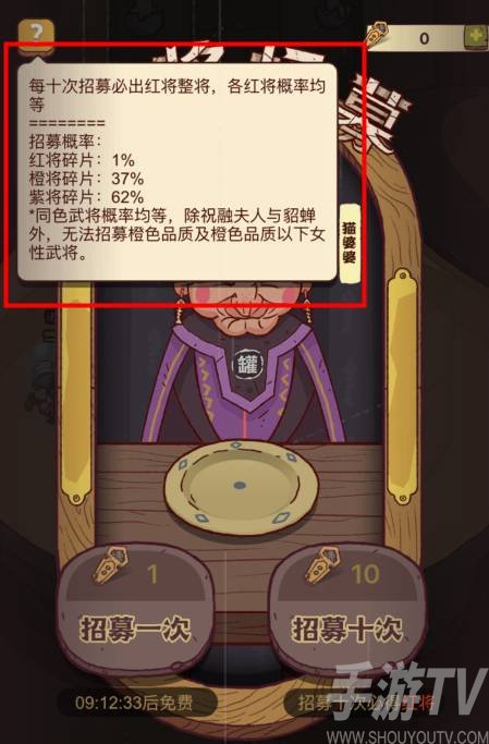 咸鱼之王招募令免费获取方法