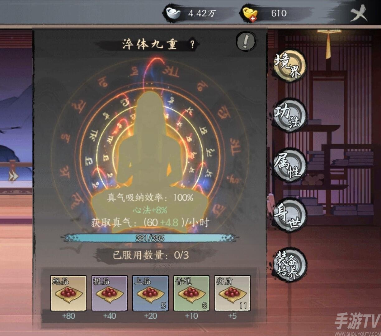 千古江湖梦突破方法介绍
