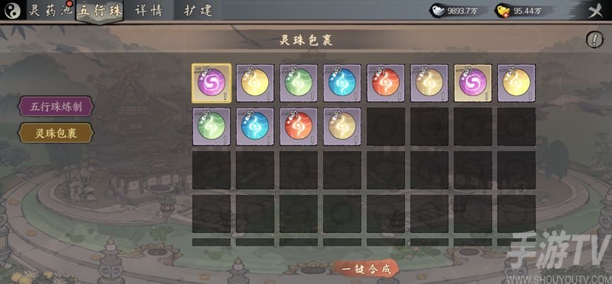 千古江湖梦五行灵药池作用介绍