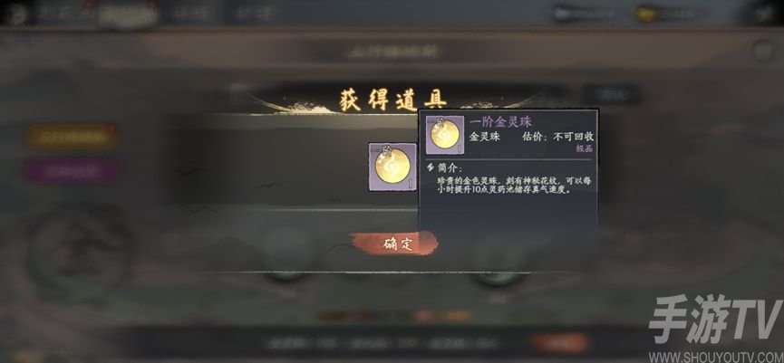 千古江湖梦五行灵药池作用介绍