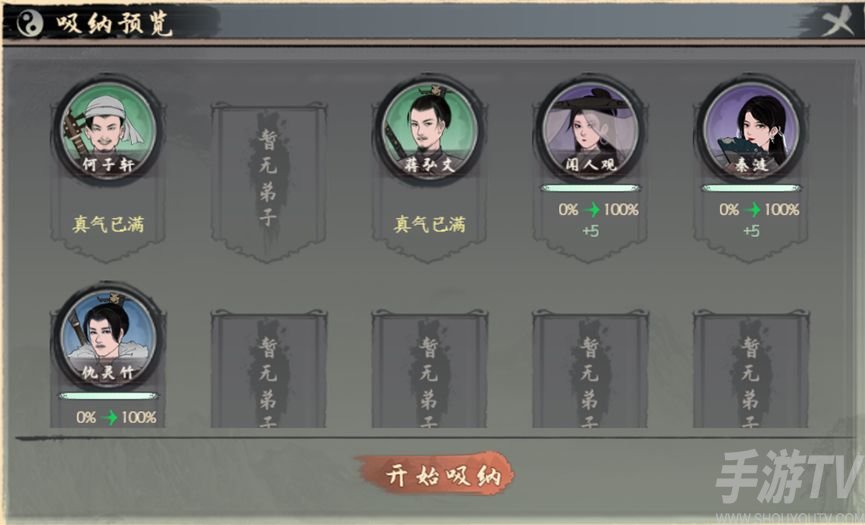 千古江湖梦五行灵药池作用介绍