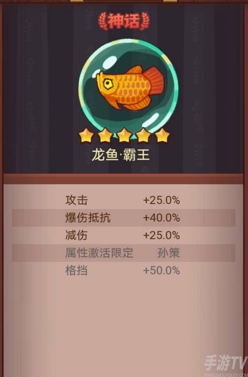 咸鱼之王龙鱼霸王搭配推荐