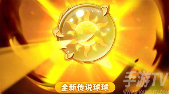 太陽球球分析大全