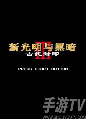 光明与黑暗古代的封印隐藏物品位置大全