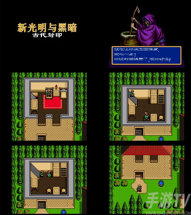 光明与黑暗古代的封印隐藏物品位置大全