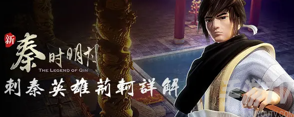 秦时明月手游最强弟子荆轲攻略