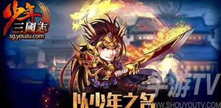 少年三国志2紫金袁绍玩法大全