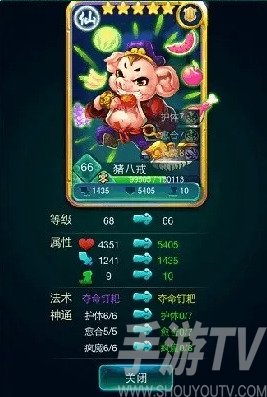 迷你西游猪八戒飞升攻略