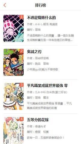 mangabz漫画安卓最新版