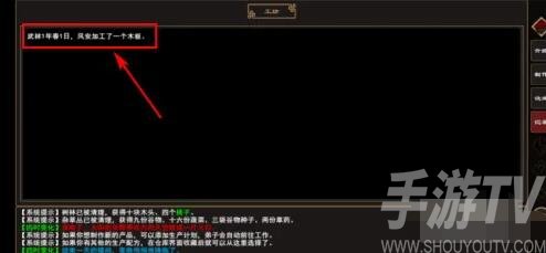 我来自江湖木板怎么获得 我来自江湖木板获取方法介绍
