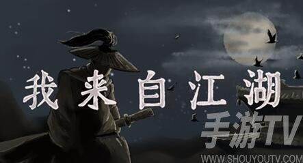 我来自江湖木板怎么获得 我来自江湖木板获取方法介绍