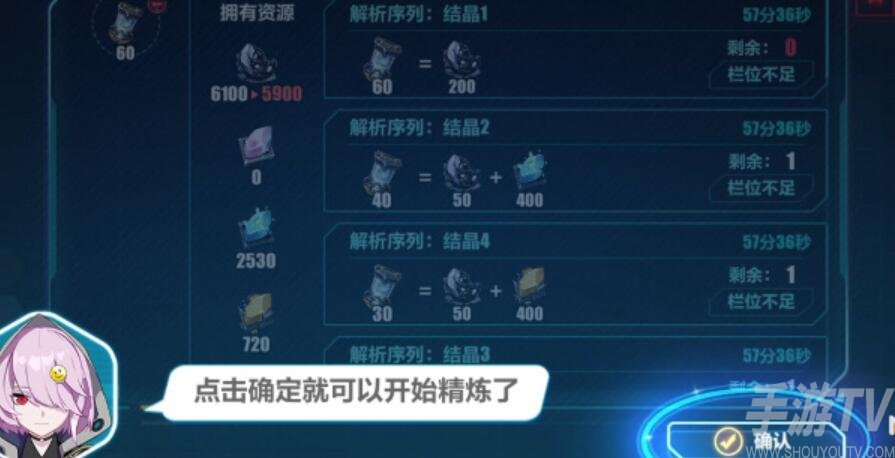 崩坏3置换反应方法分享