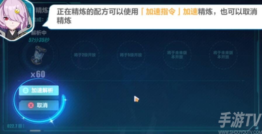 崩坏3置换反应方法分享