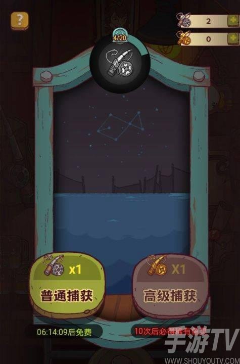 《咸鱼之王》赤羽获得攻略