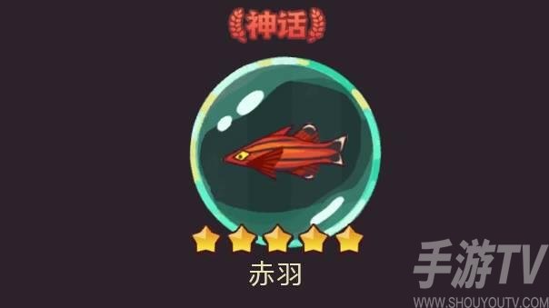 《咸鱼之王》赤羽获得攻略