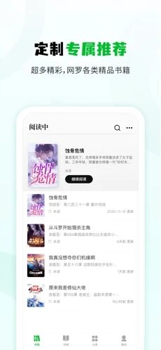 小书森小说app