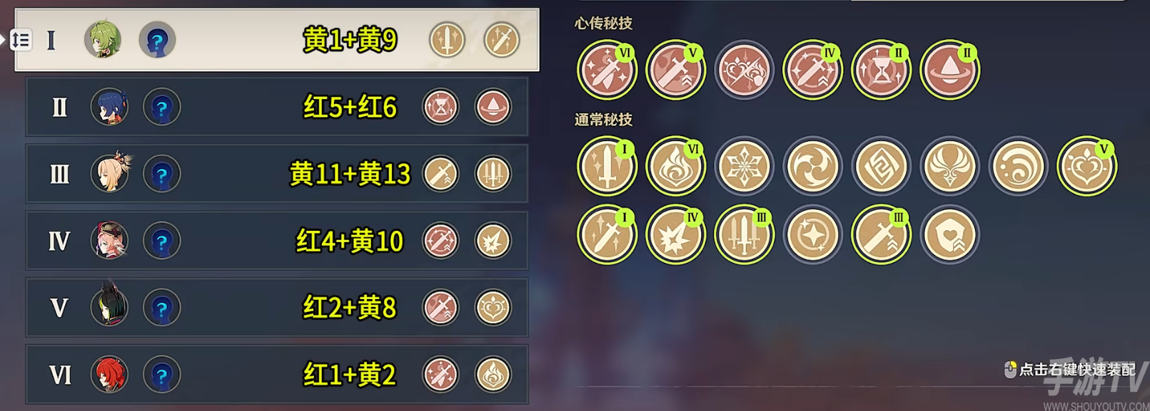 原神百人一揆无限的天狗党人怎么过 3.1百人一揆第六天任务满分通关攻略