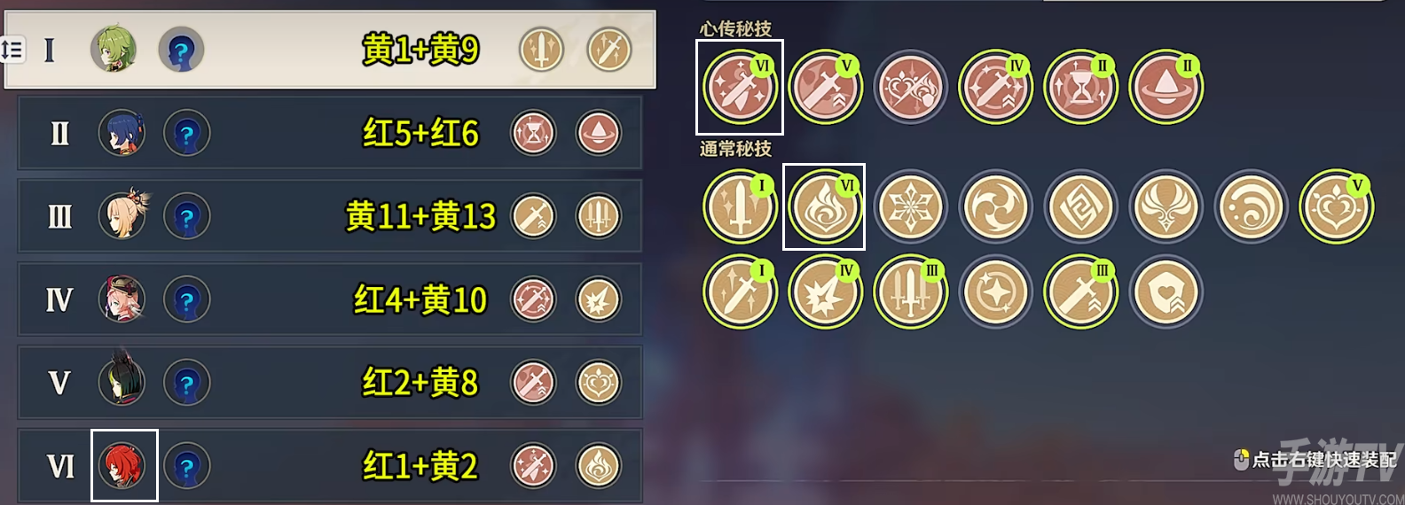 原神百人一揆无限的天狗党人怎么过 3.1百人一揆第六天任务满分通关攻略