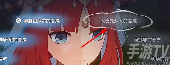 原神致智慧者任务怎么完成 致智慧者任务通关图文攻略