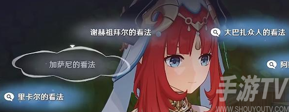 原神致智慧者任务怎么完成 致智慧者任务通关图文攻略