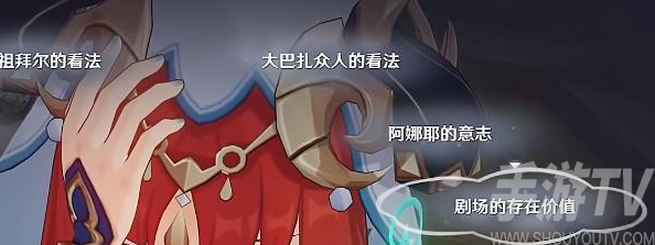 原神致智慧者任务怎么完成 致智慧者任务通关图文攻略