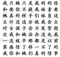 汉字找茬王找出渣男语录通关攻略详解